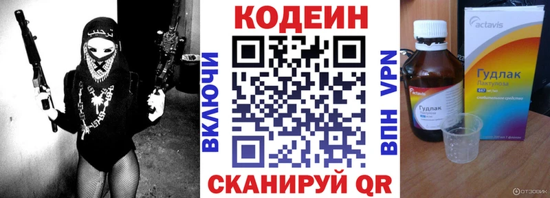 blacksprut вход Струнино Кодеиновый сироп Lean Purple Drank