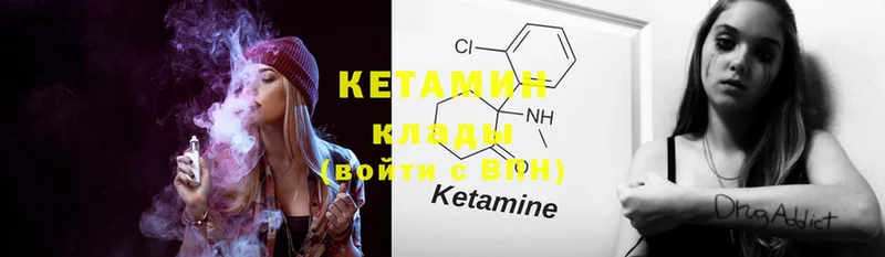 купить   МЕГА зеркало  Кетамин ketamine  Струнино 