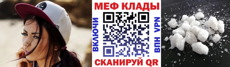 Мефедрон кристаллы  Струнино 