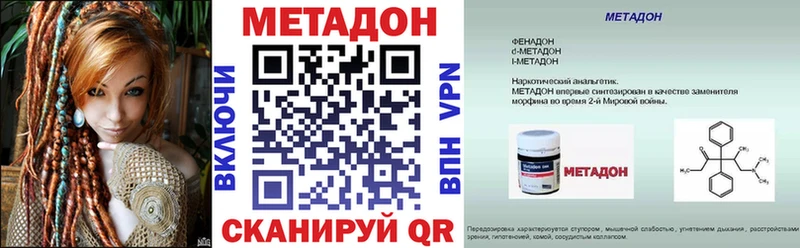 Метадон белоснежный  цены наркотик  Струнино 